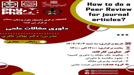  داوری مقالات 
